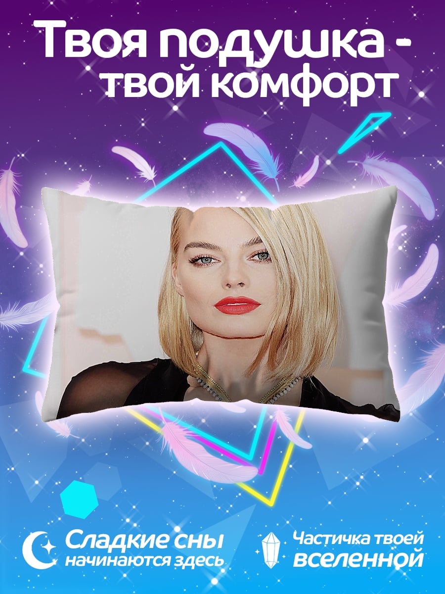 Подушка Марго Робби