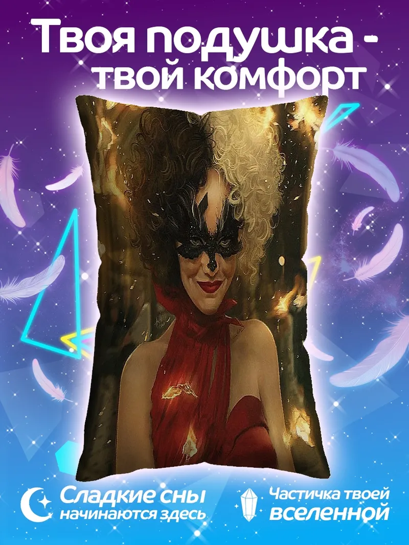 Подушка Круэлла в красном