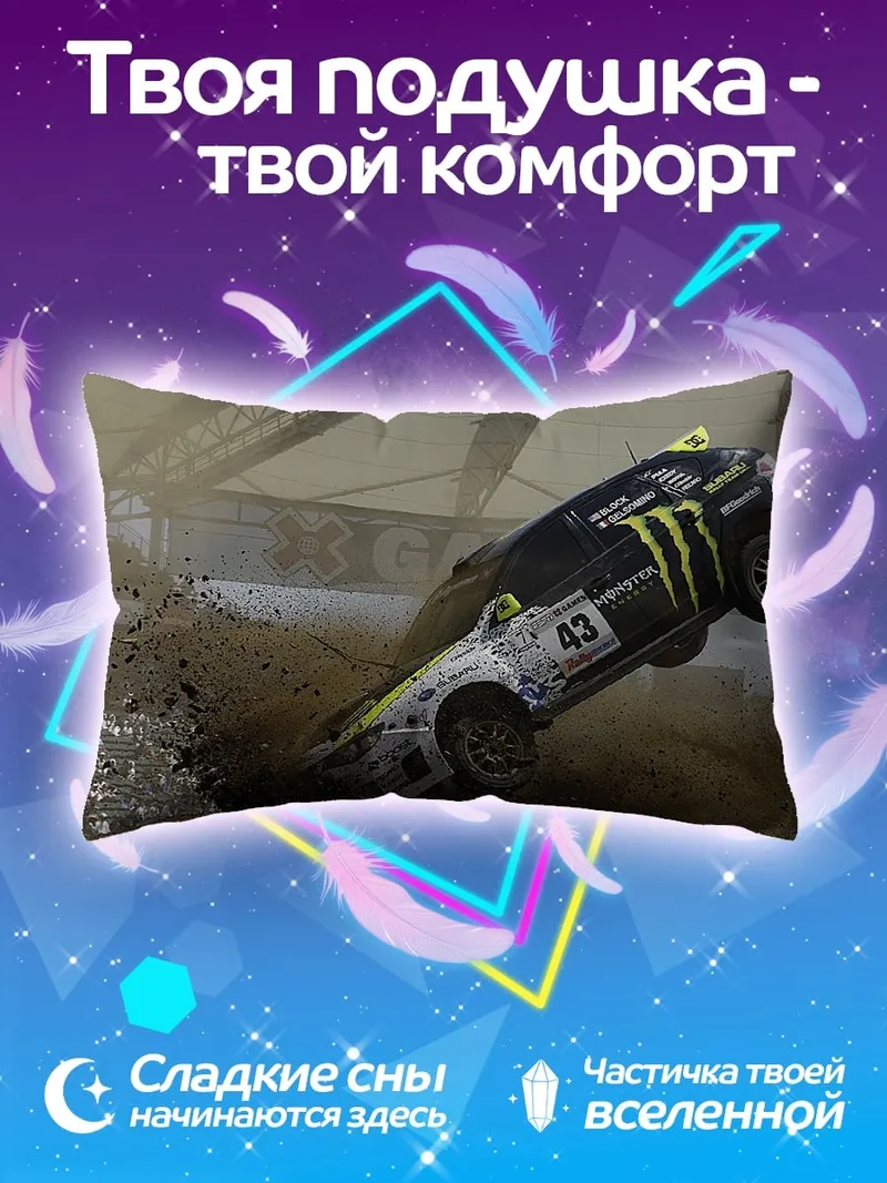 Подушка Раллийная машина в грязи