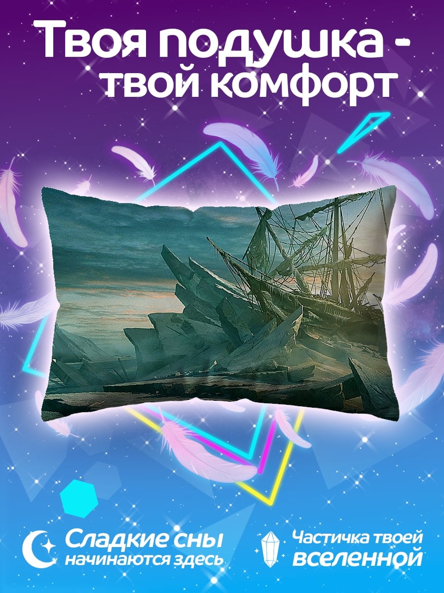 Подушка Ледяной корабль