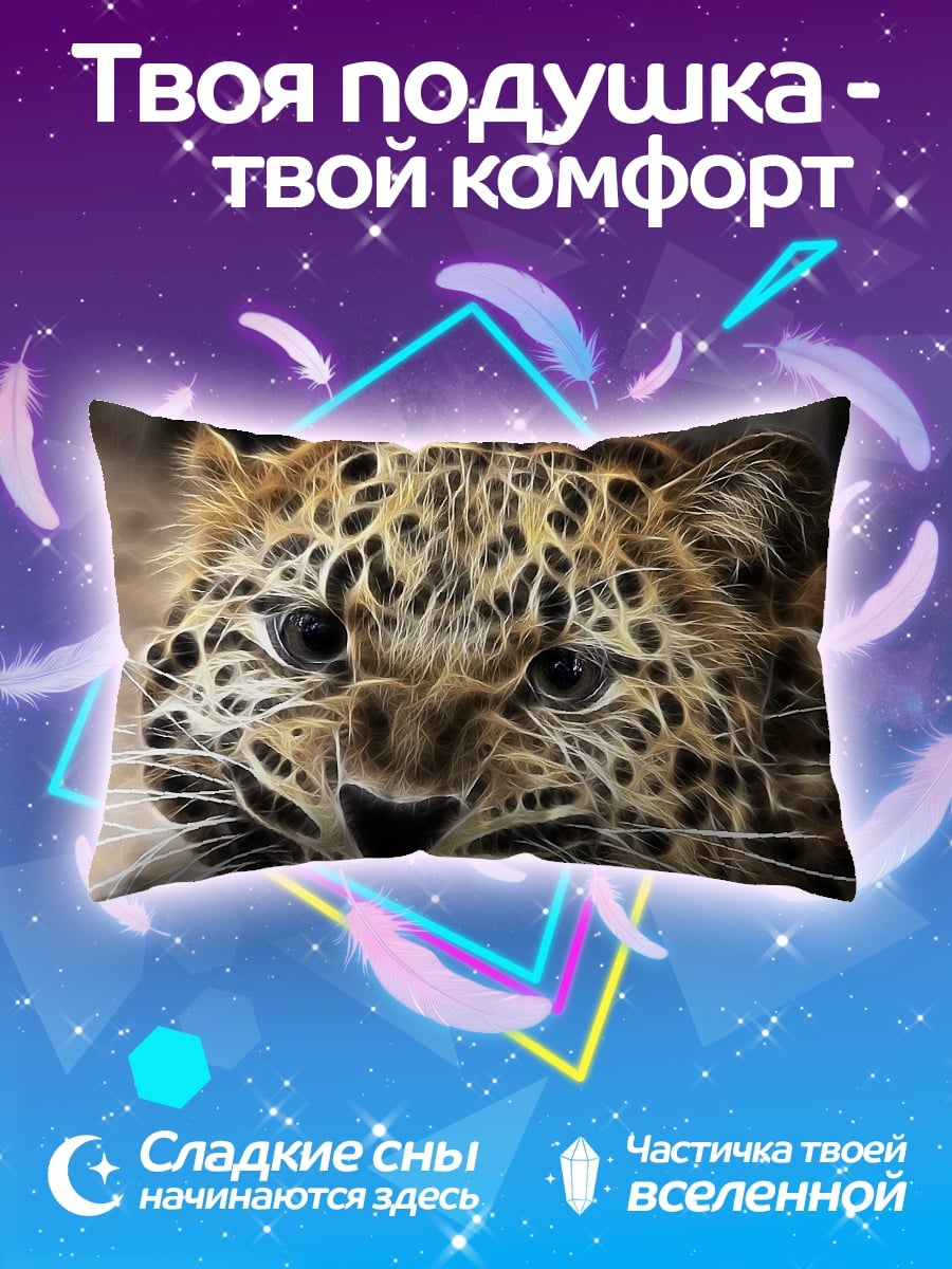 Подушка Леопард в огне