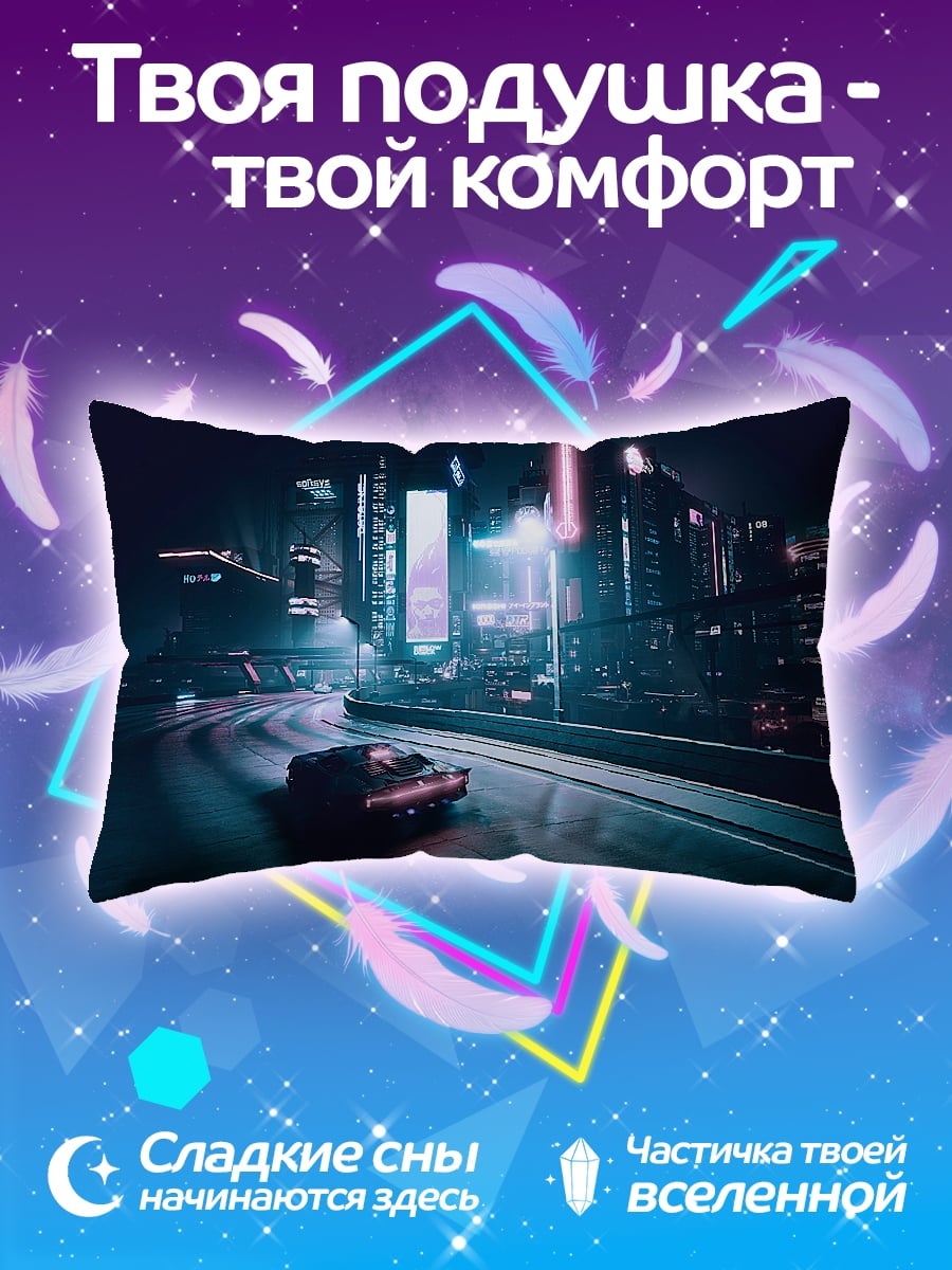 Подушка Неоновый город