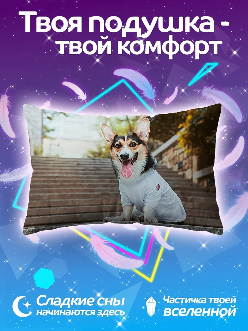 Подушка Корги в футболке