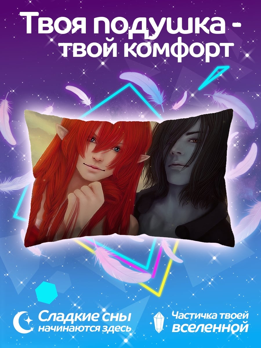 Подушка Пара эльфов