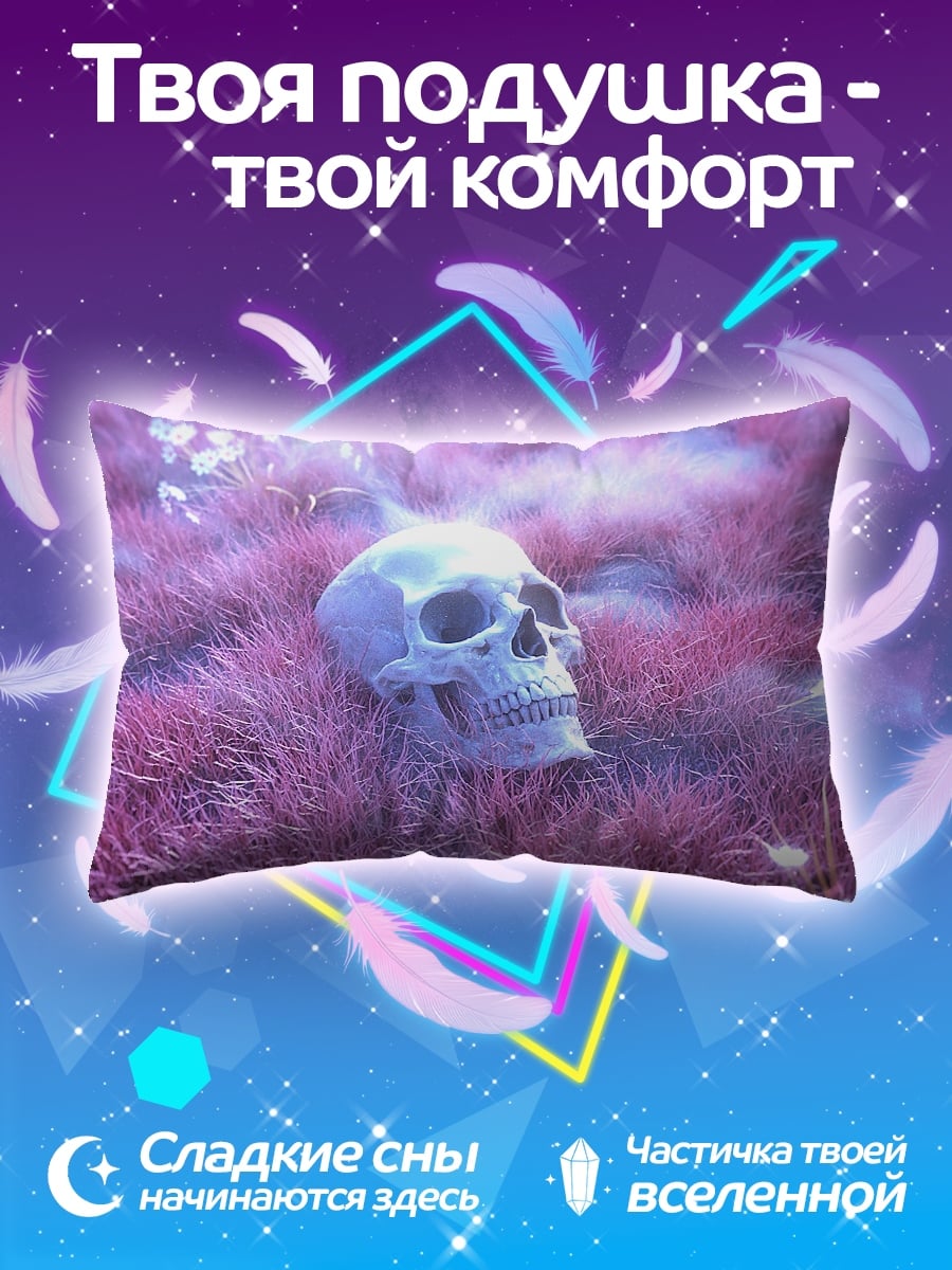 Подушка Череп в траве