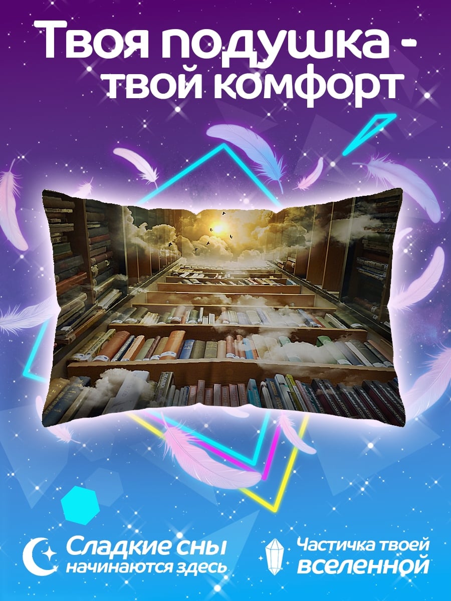Подушка Лестница в небо