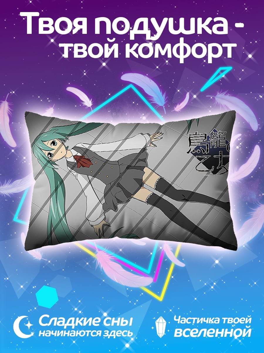 Подушка девушка в школьной форме