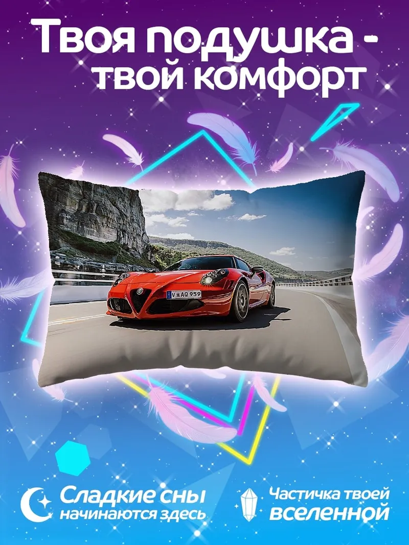 Подушка красная спортивная машина