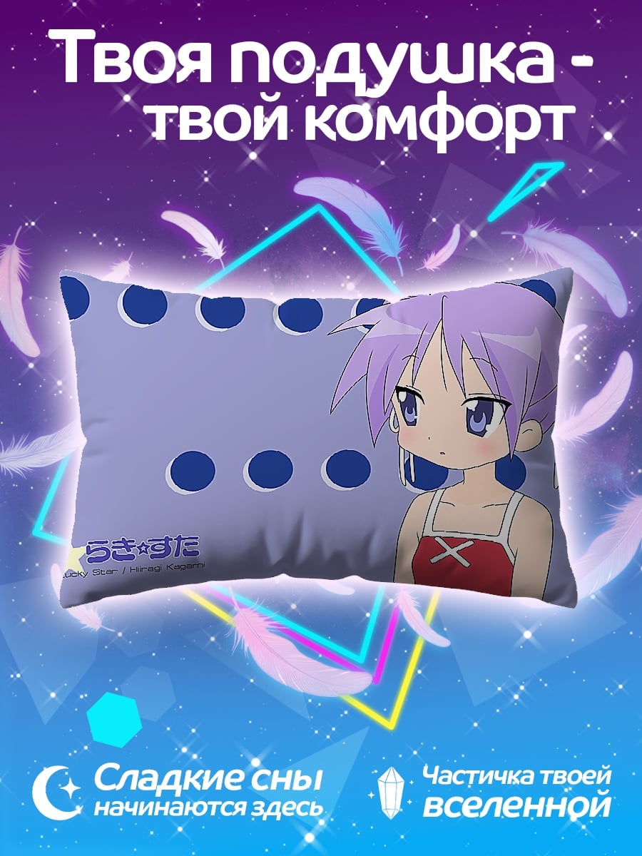 Подушка аниме девочка
