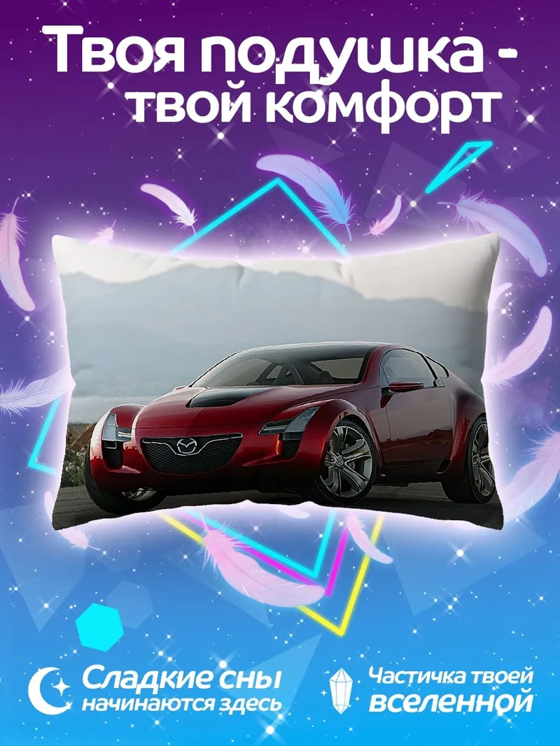 Подушка красный спорткар