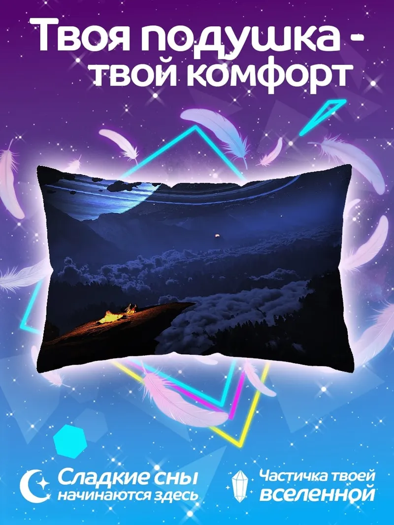 Подушка космический пейзаж планета