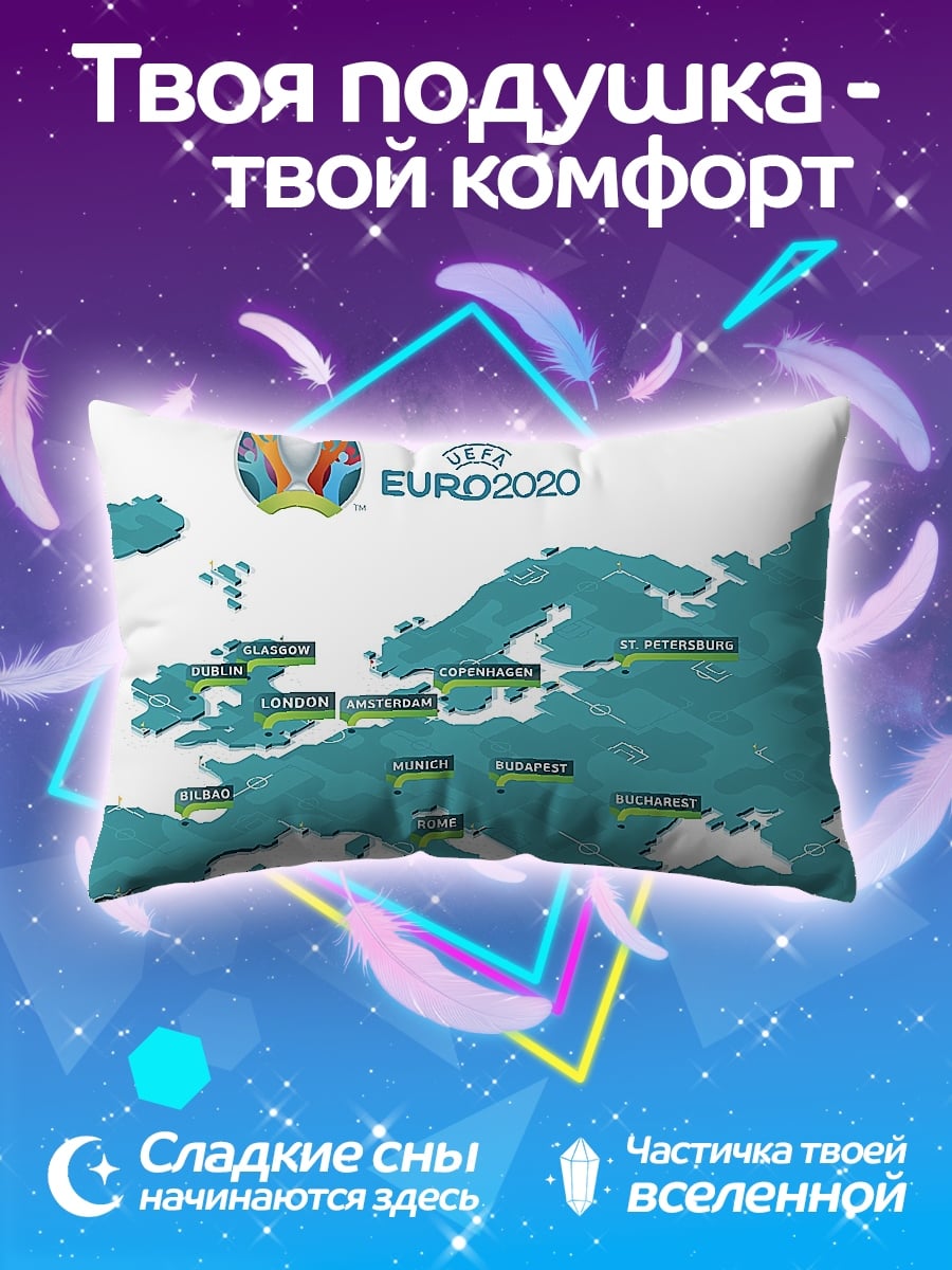 Подушка карта евро 2020