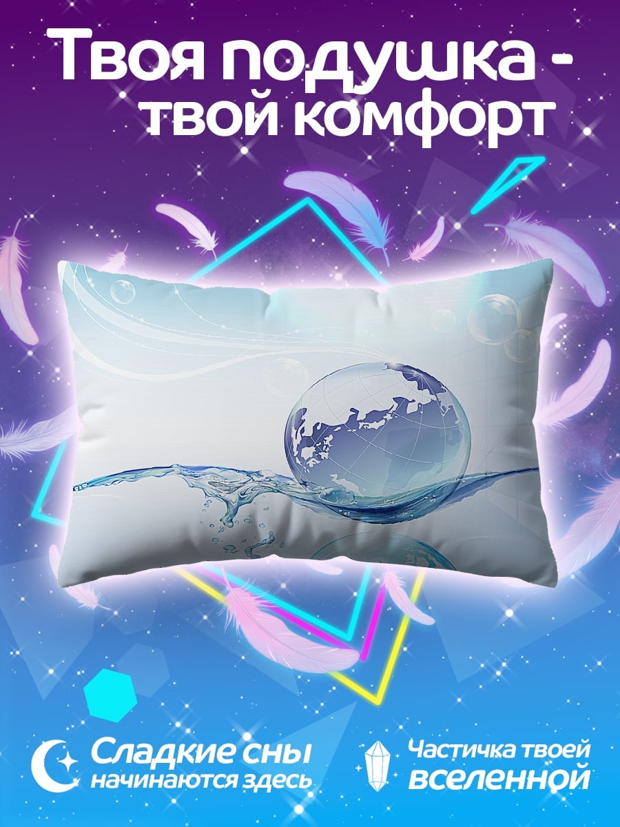 Подушка Стеклянный глобус воде
