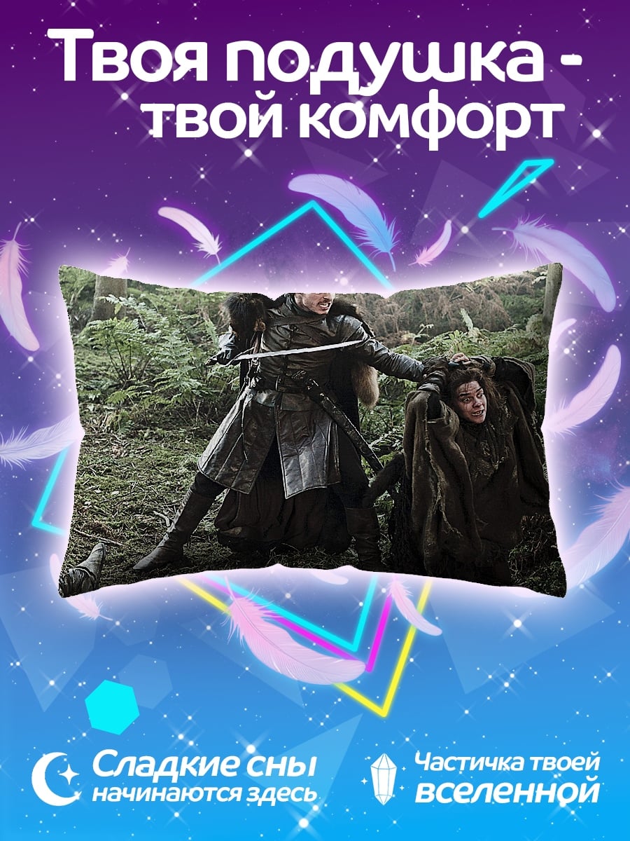 Подушка Битва в лесу