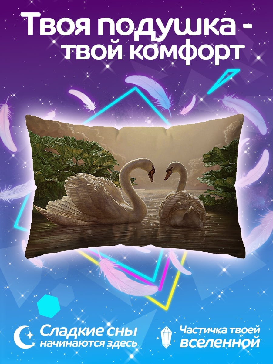 Подушка Пара лебедей воде
