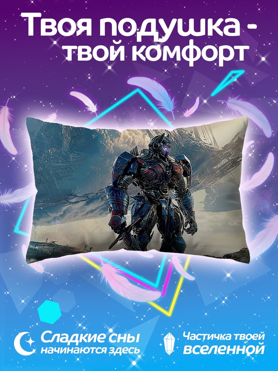 Подушка Оптимус Прайм Трансформер