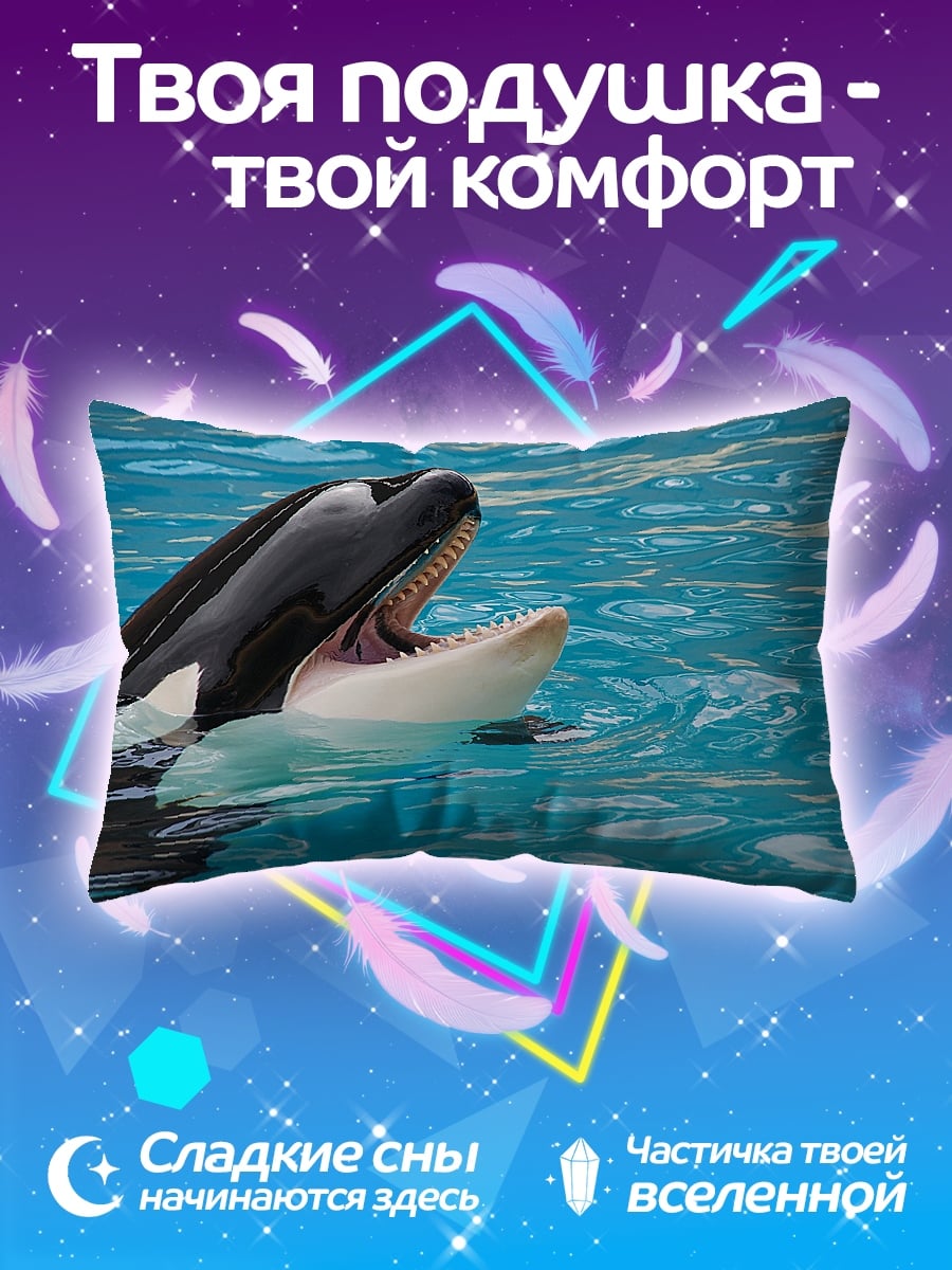 Подушка Косатка в воде