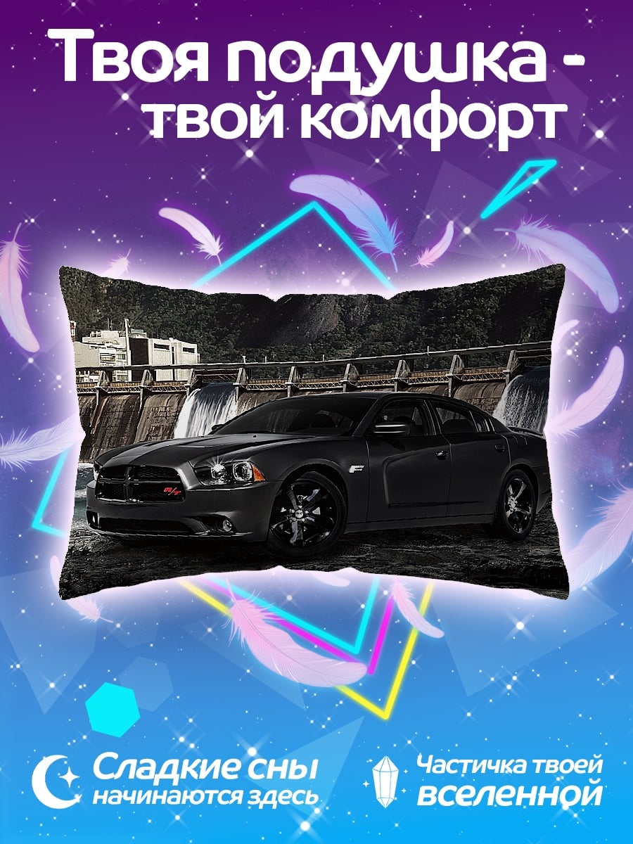 Подушка Мощный автомобиль