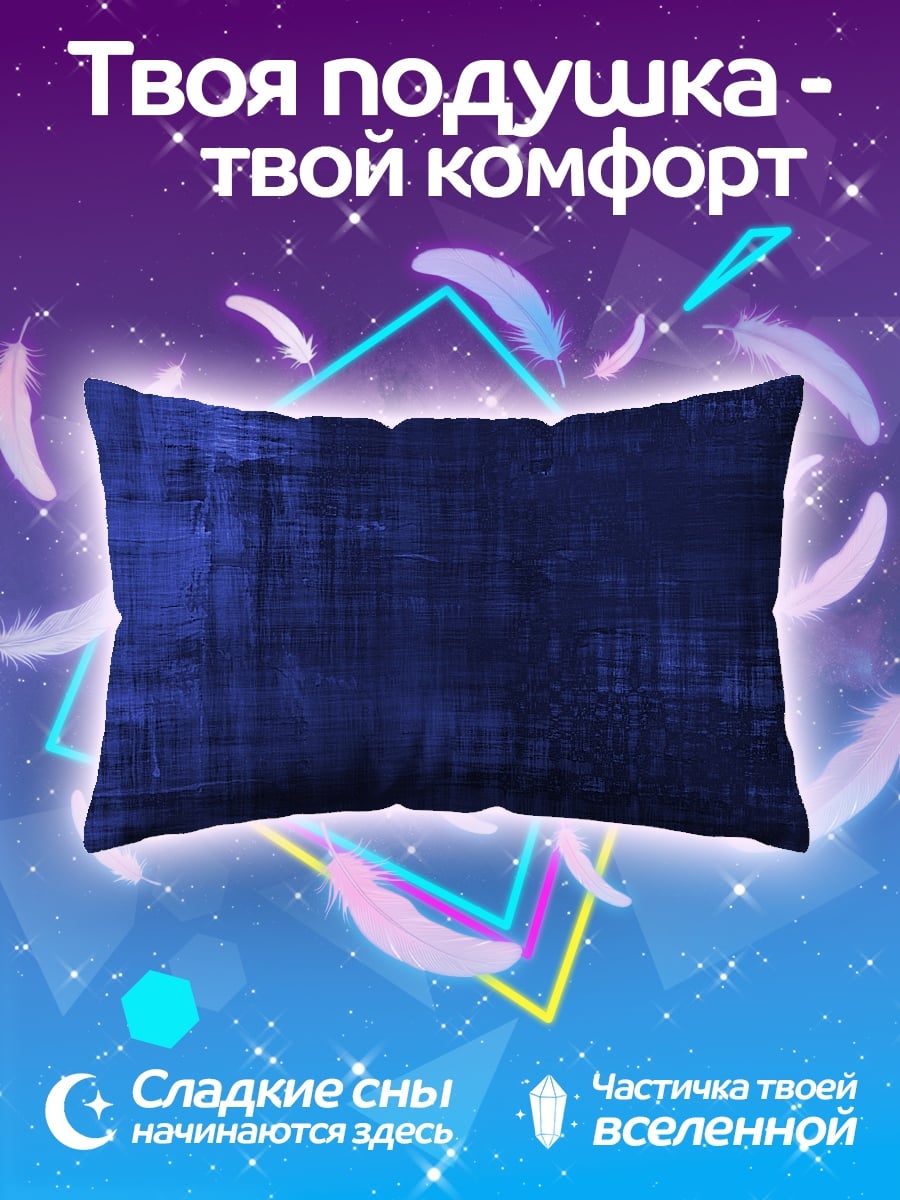 Подушка Абстрактный фон