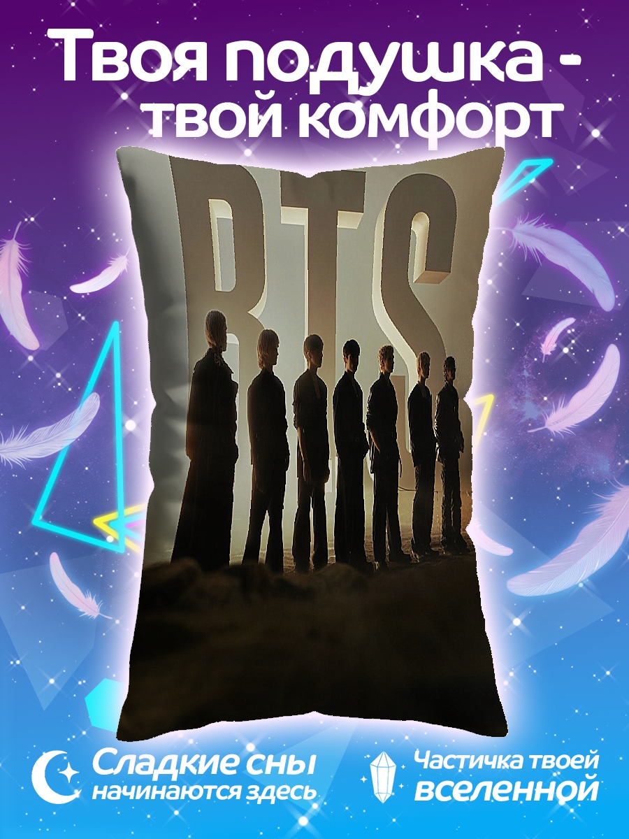 Подушка BTS Ариранг