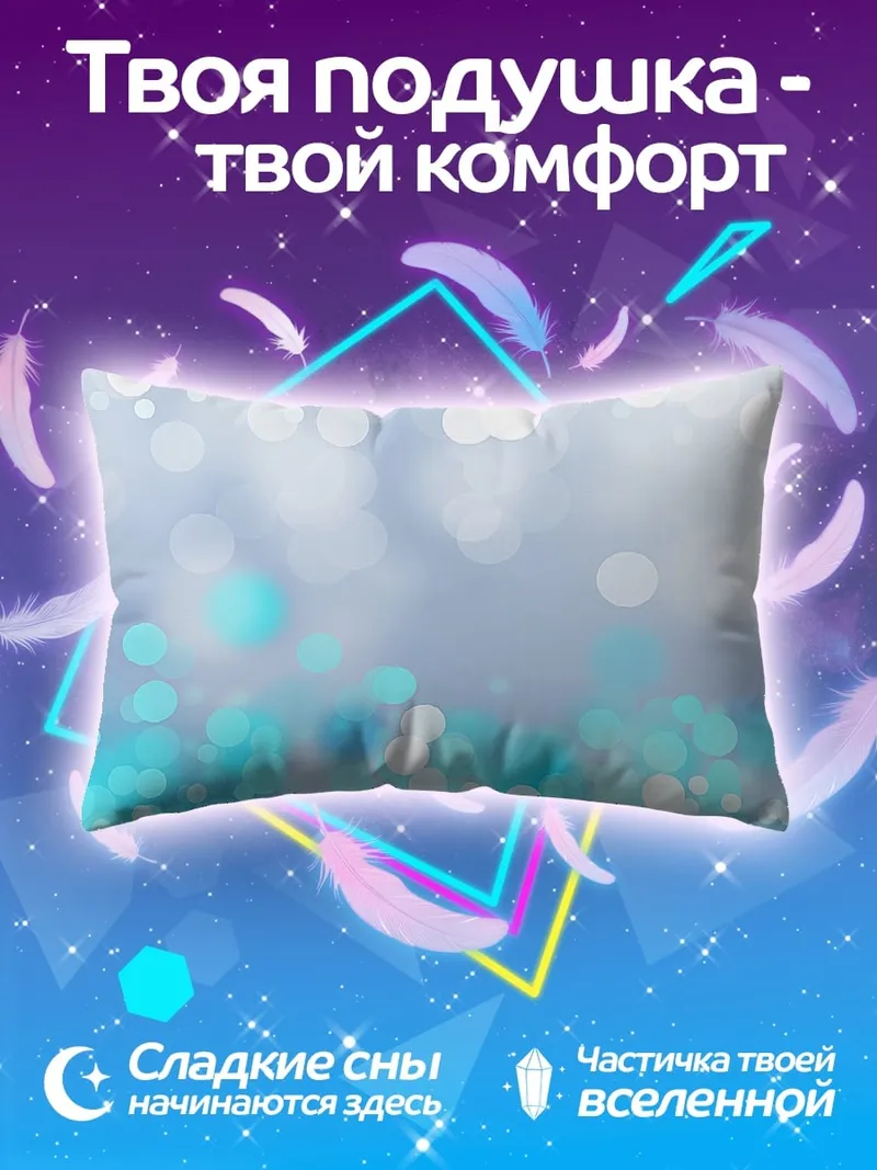 Подушка Нежный фон