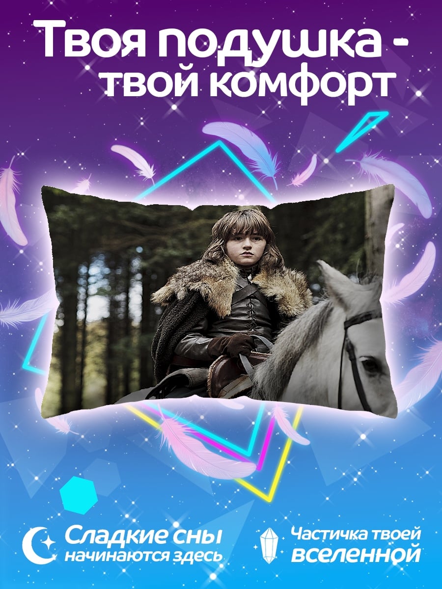 Подушка Джон Сноу