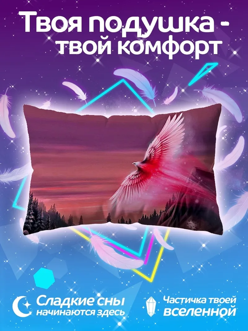 Подушка Розовый феникс