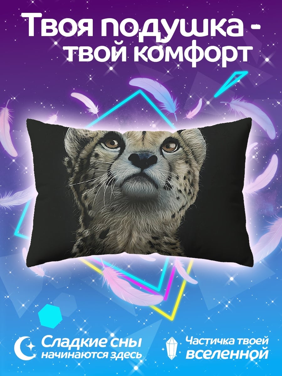 Подушка Портрет гепарда