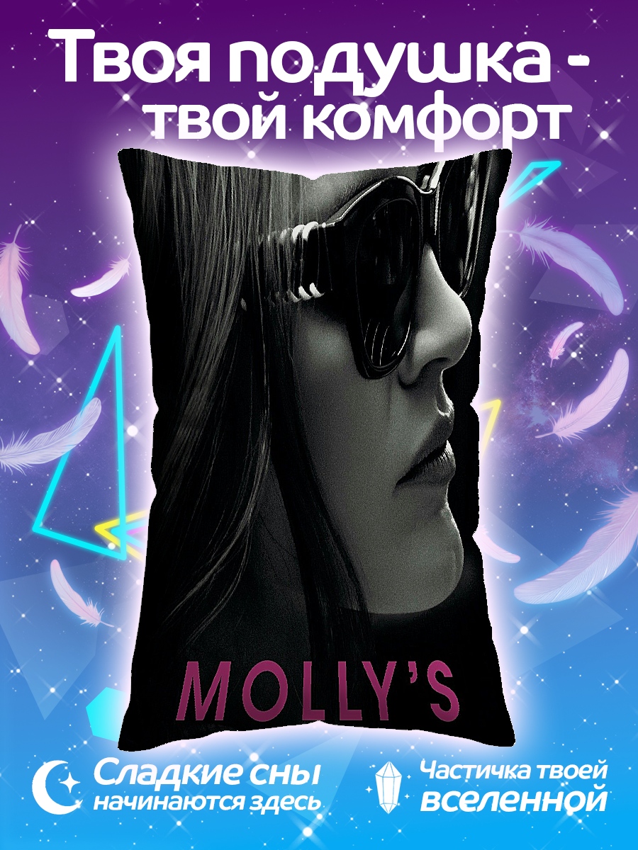 Подушка Молли игра