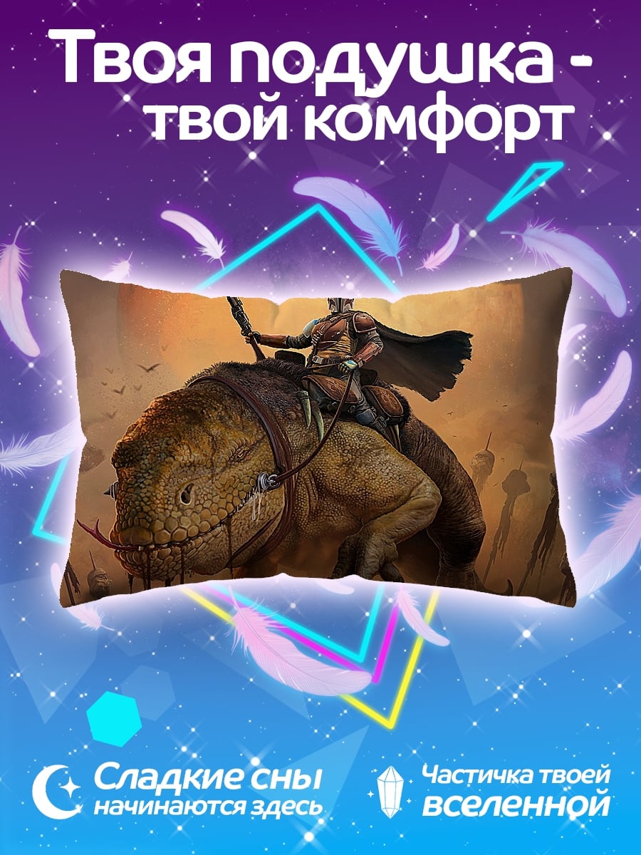Подушка мандолорец на ящере