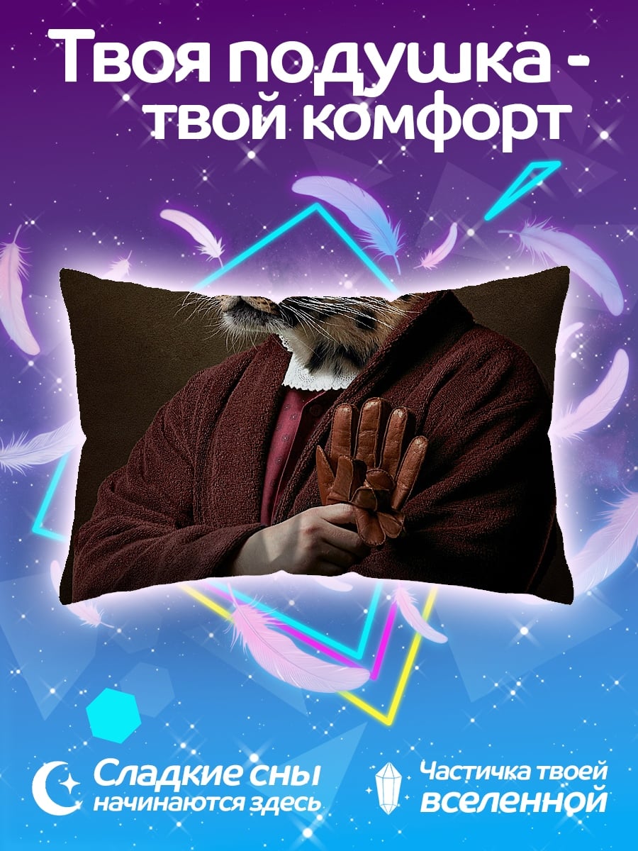 Подушка леопардовый человек