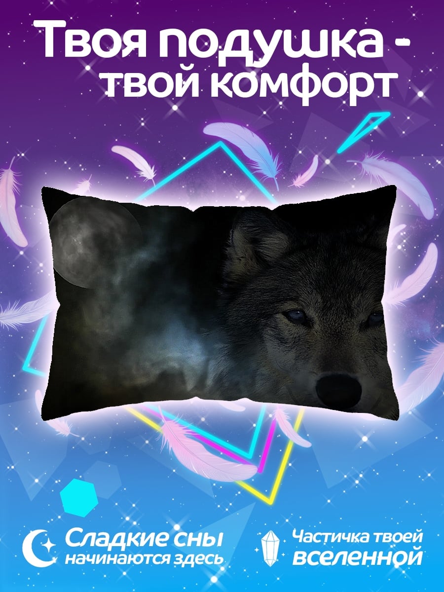 Подушка волк и луна