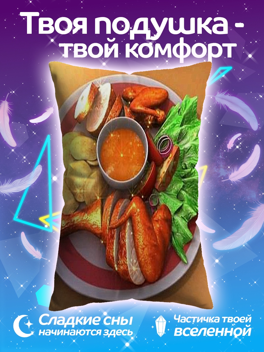Подушка Курица с гарниром