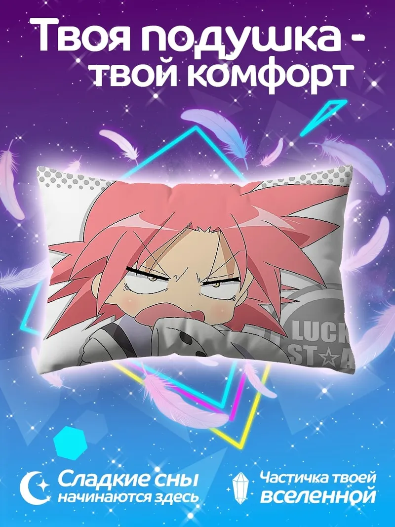 Подушка злой персонаж Lucky