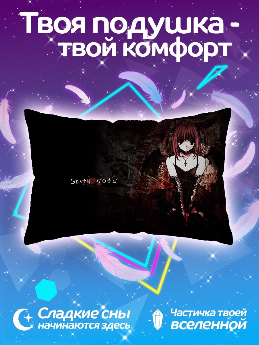 Подушка девушка из Death Note