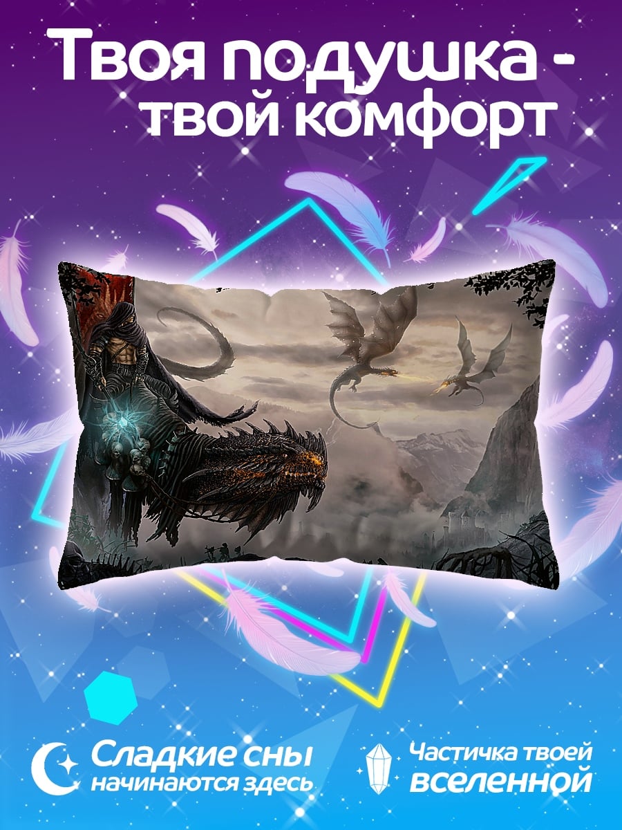 Подушка драконы в тумане
