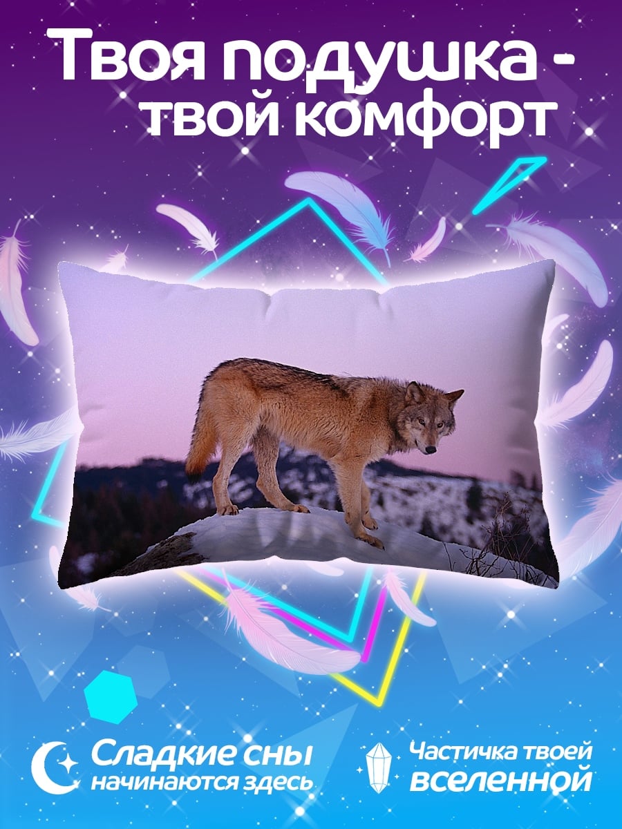 Подушка Волк на вершине