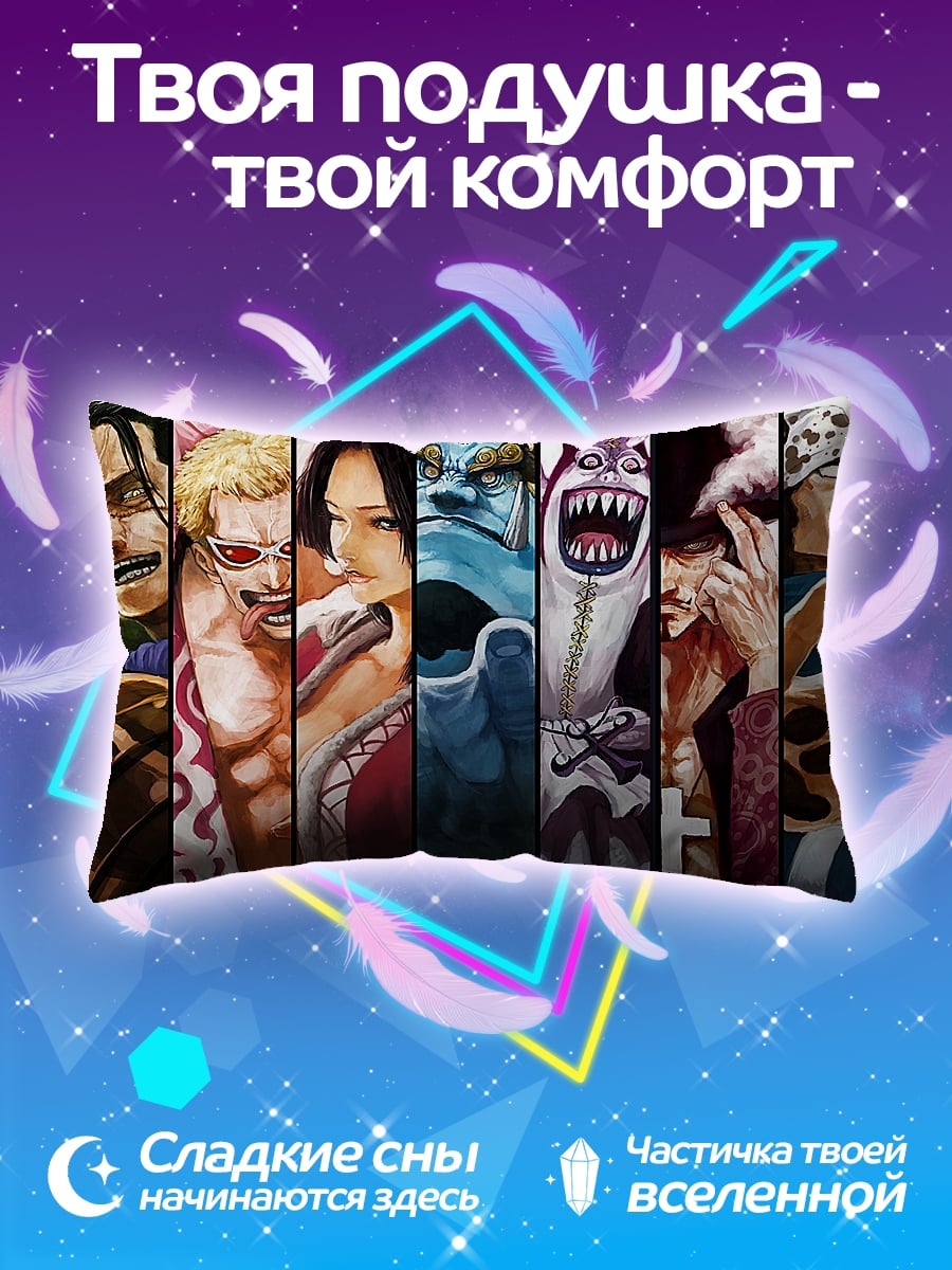 Подушка Злодеи One Piece