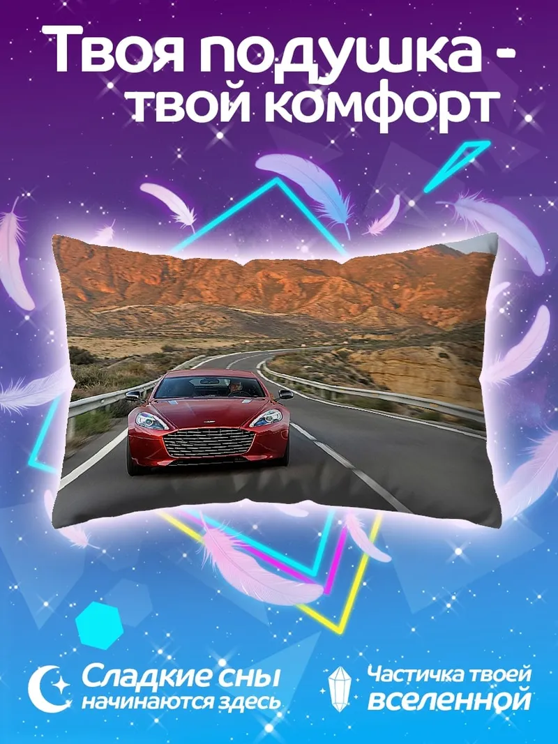Подушка Красный спорткар дорога