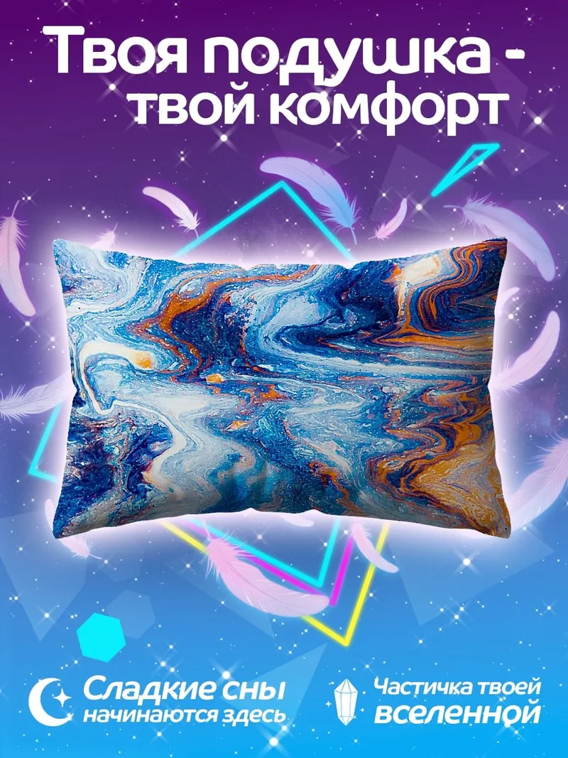 Подушка Сине-оранжевый узор