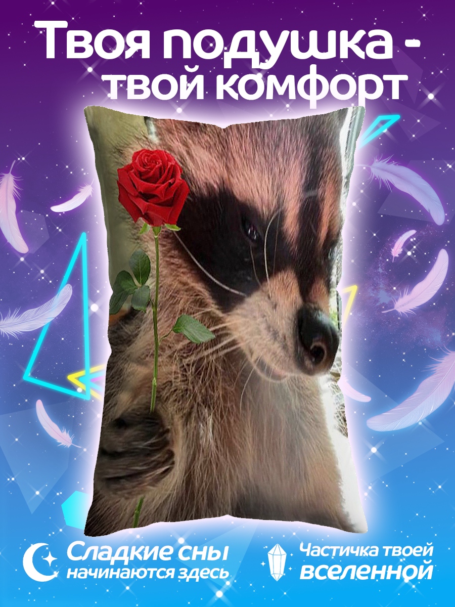 Подушка Енот с розой