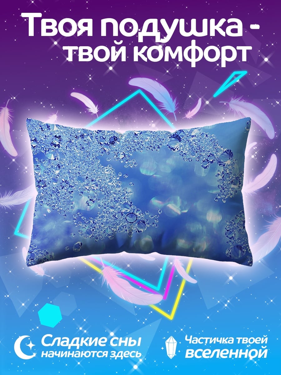 Подушка Синий лед