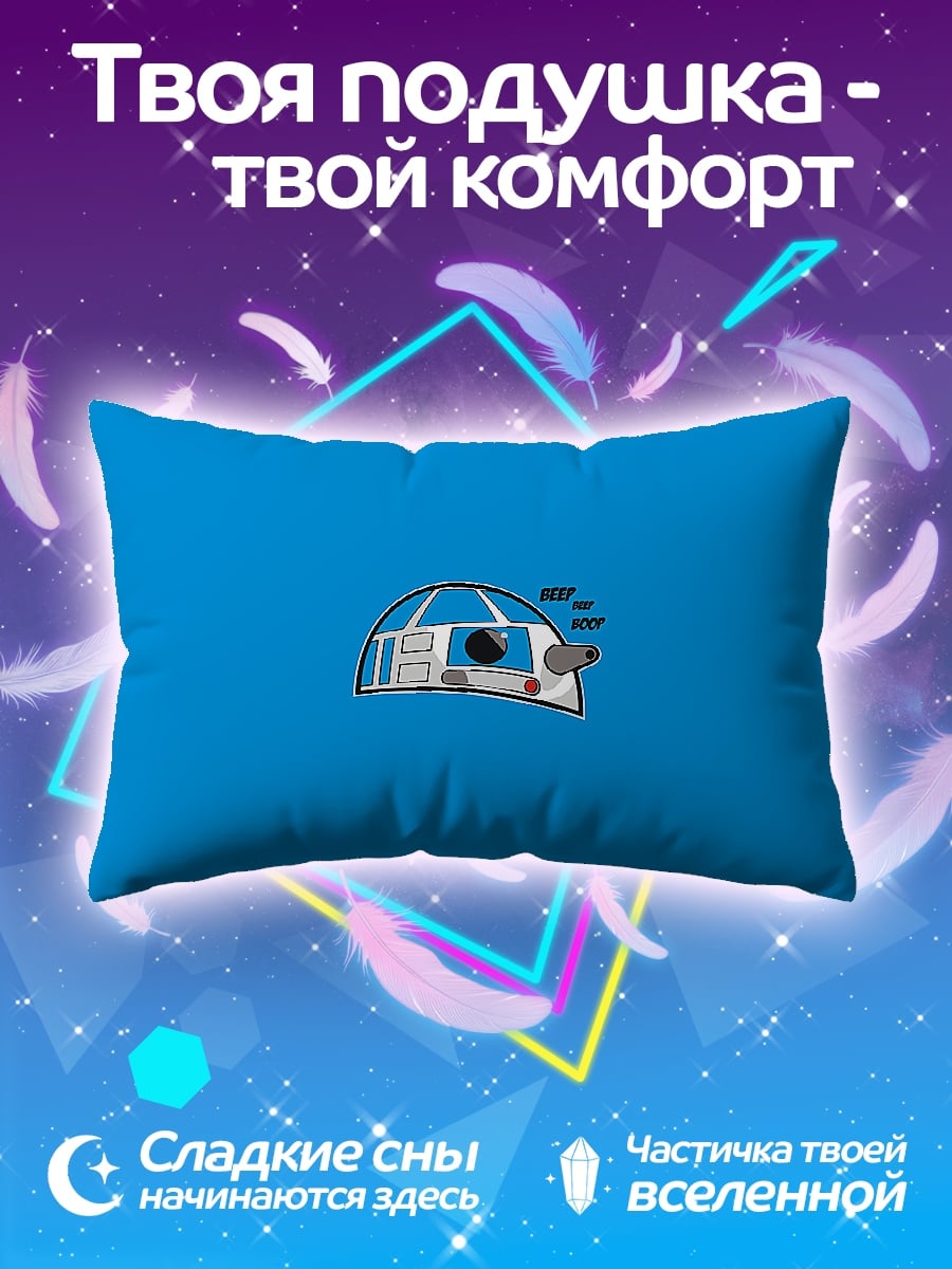 Подушка R2-D2 минимализм