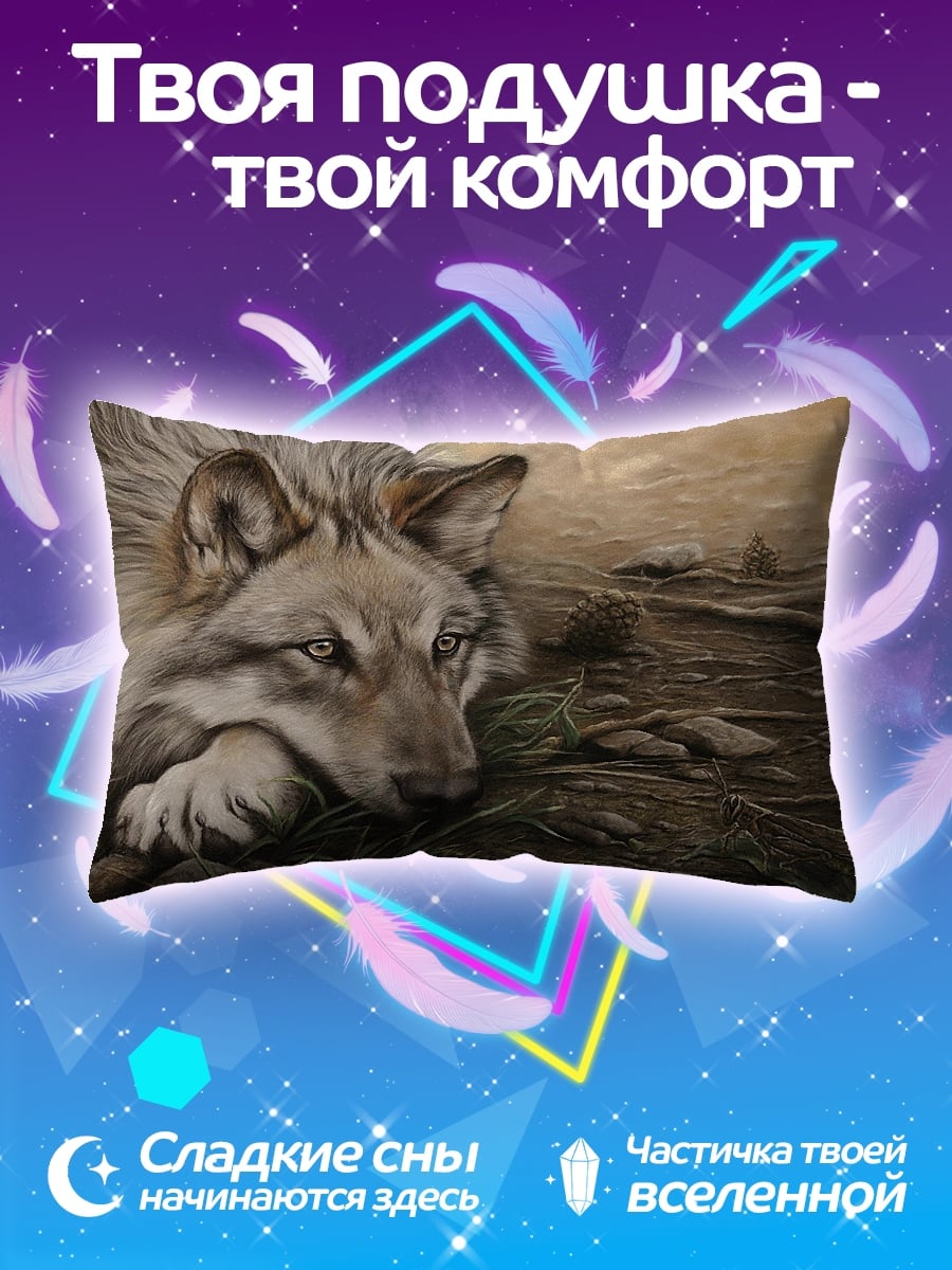 Подушка Грустный волк