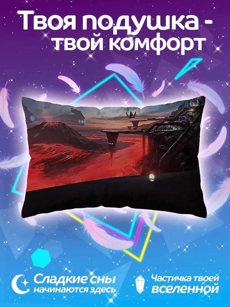 Подушка Красная лава планета