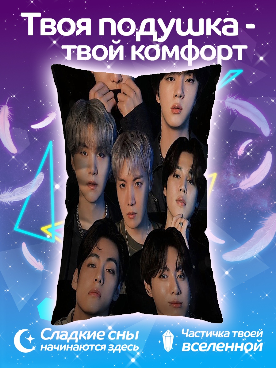 Подушка Группа BTS
