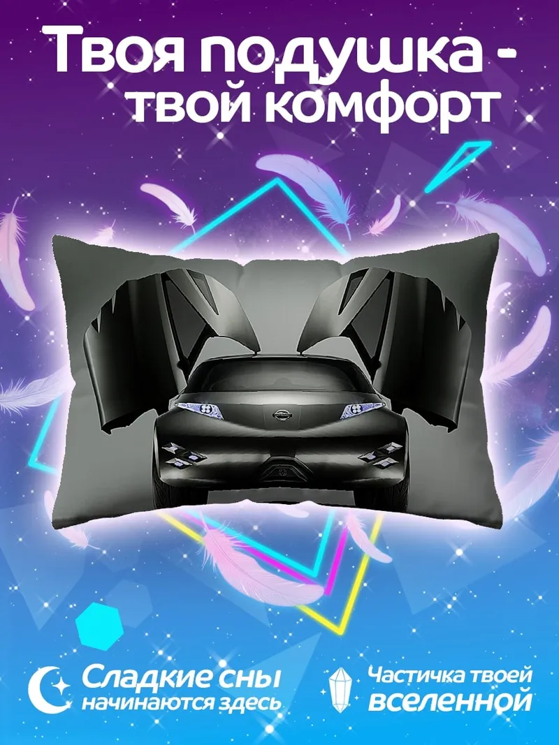 Подушка Черный футуристичный автомобиль