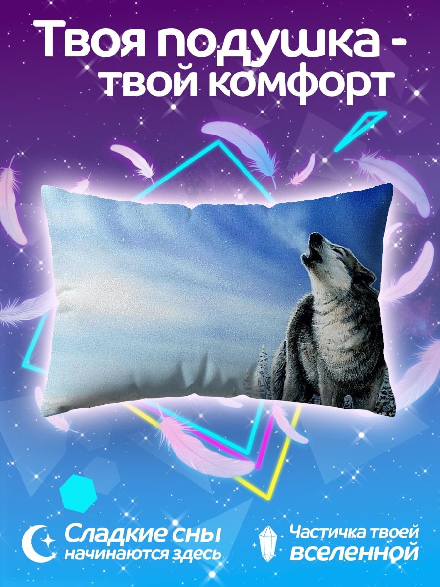 Подушка Воющий волк зима