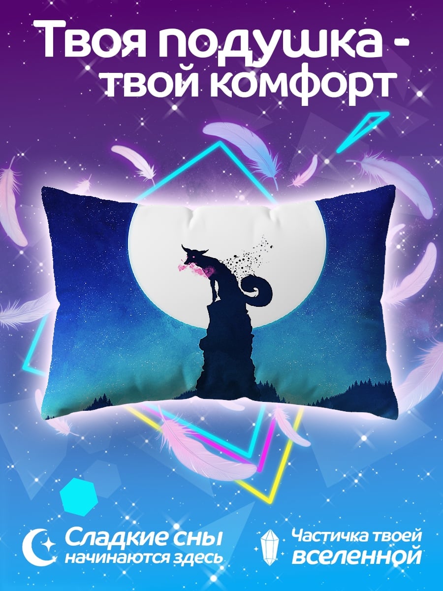 Подушка Лиса полная луна