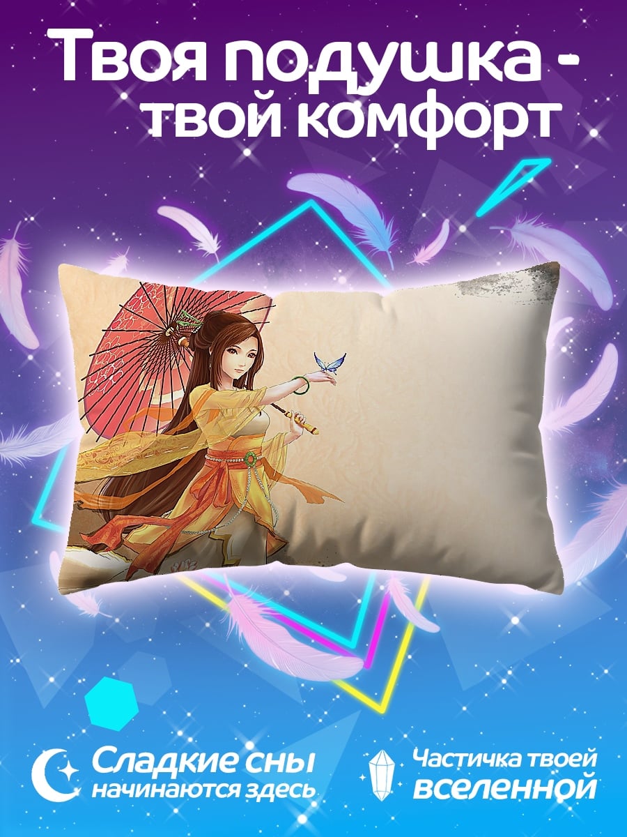 Подушка Девушка с зонтом